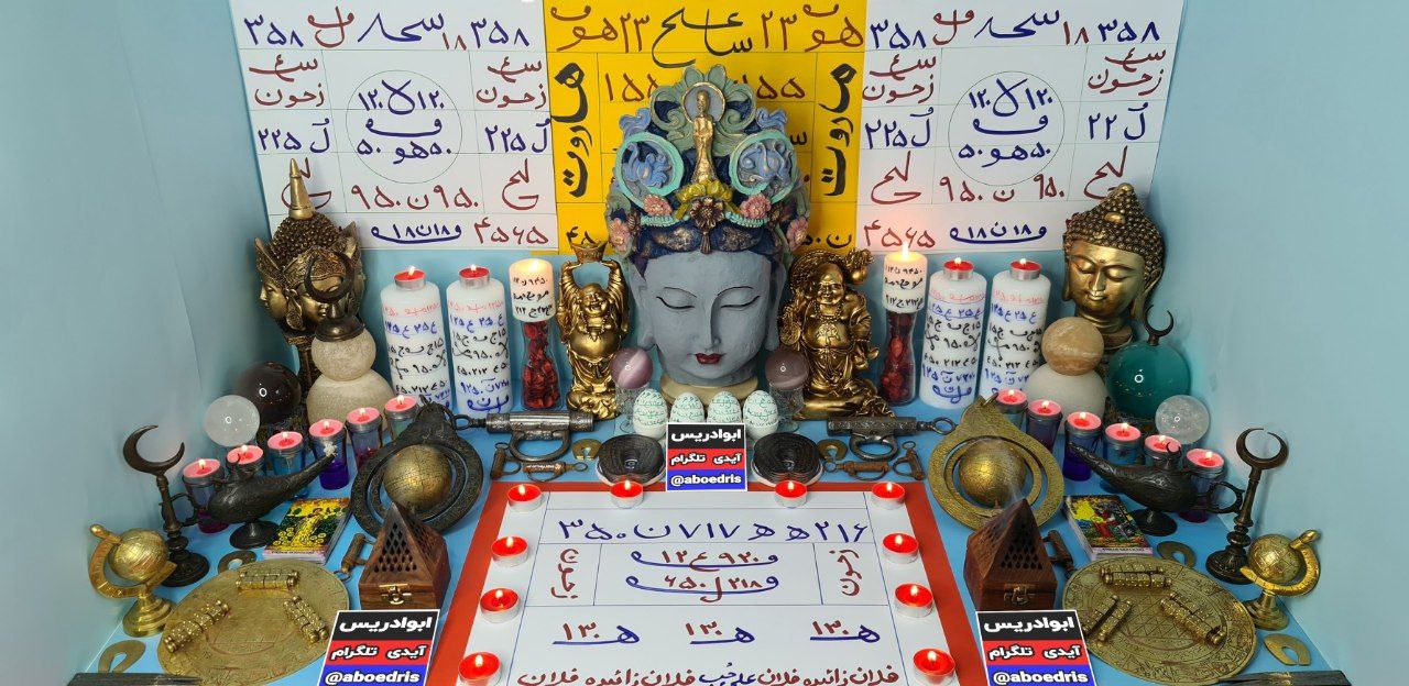 طلسم خشت سفید ۱