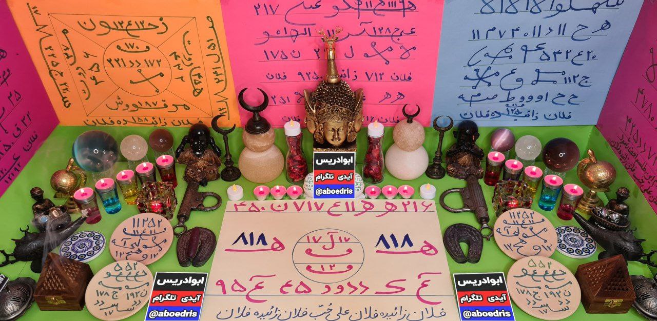 طلسم خشت سفید