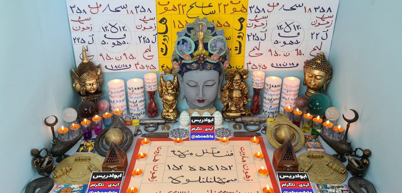 طلسم منع مسافرت تضمینی